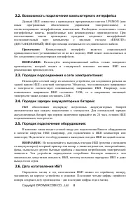 Страница 8
