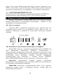 Страница 12