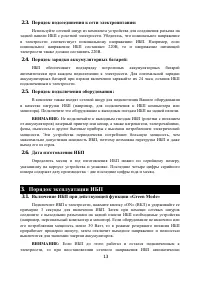Страница 13