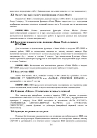 Страница 14