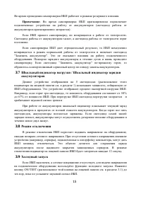 Страница 15
