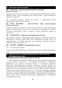 Страница 16
