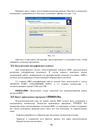 Страница 18