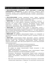 Страница 2