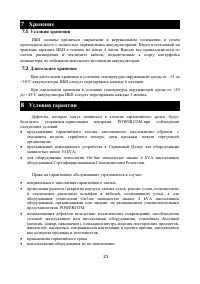 Страница 21