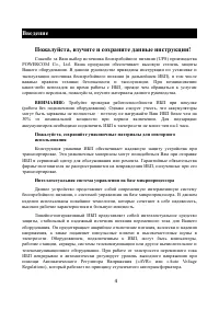 Страница 4
