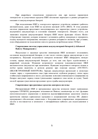 Страница 5