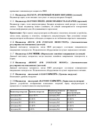 Страница 7