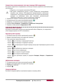 Страница 17