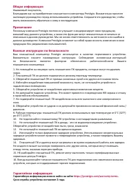 Страница 2