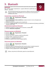 Страница 28
