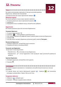 Страница 32