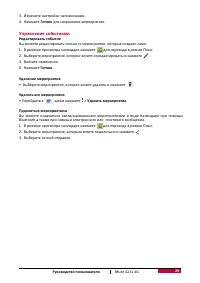 Страница 33