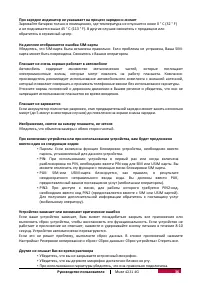 Страница 40
