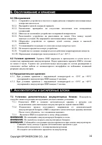 Страница 17