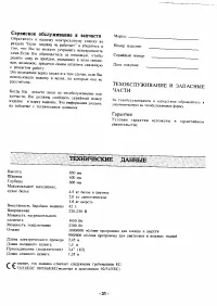 Страница 14