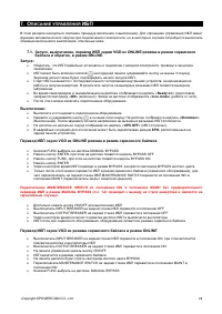 Страница 24