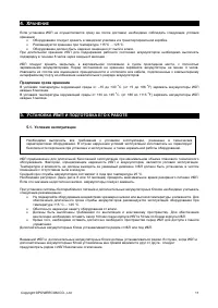 Страница 11
