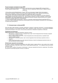 Страница 28