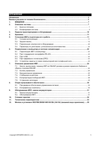 Страница 3