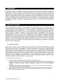 Страница 7