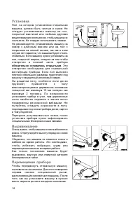Страница 16