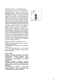 Страница 17
