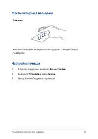 Страница 35