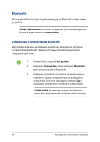 Страница 54