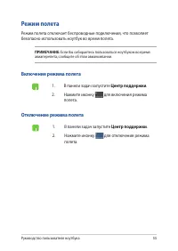 Страница 55