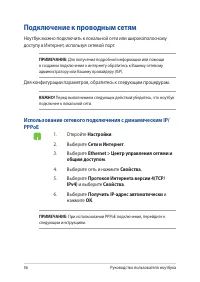 Страница 56