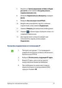 Страница 57