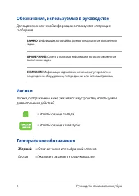 Страница 8