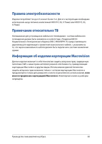 Страница 83