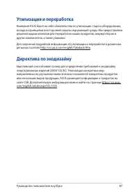Страница 87