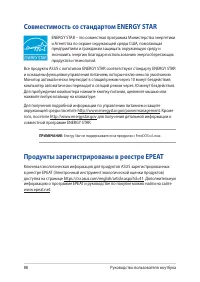 Страница 88