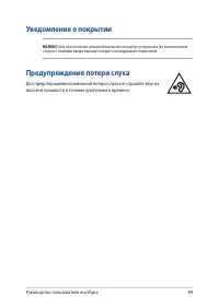 Страница 89