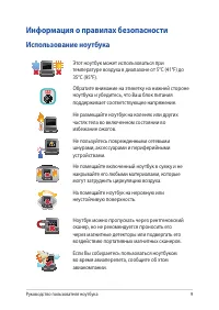 Страница 9