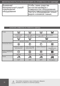 Страница 18