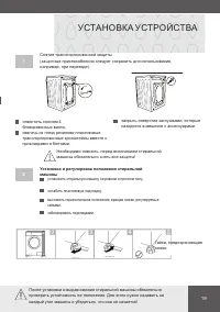 Страница 19