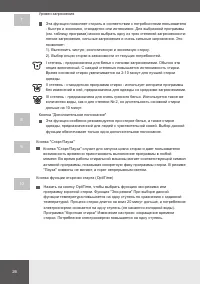 Страница 26
