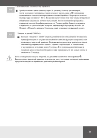 Страница 27