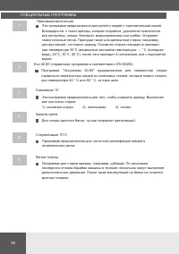 Страница 28
