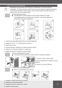 Страница 33