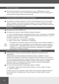 Страница 36