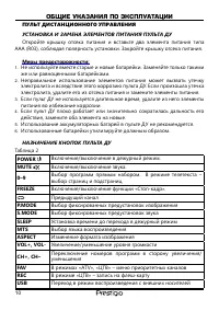 Страница 11
