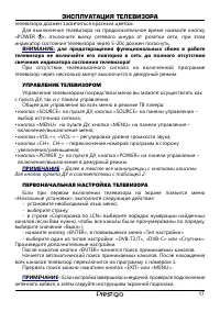Страница 18