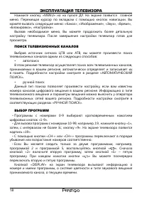 Страница 19