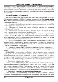 Страница 21
