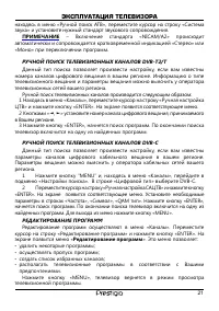 Страница 22